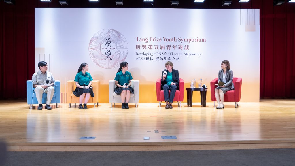 第五屆唐獎得獎者與青年對談活動01