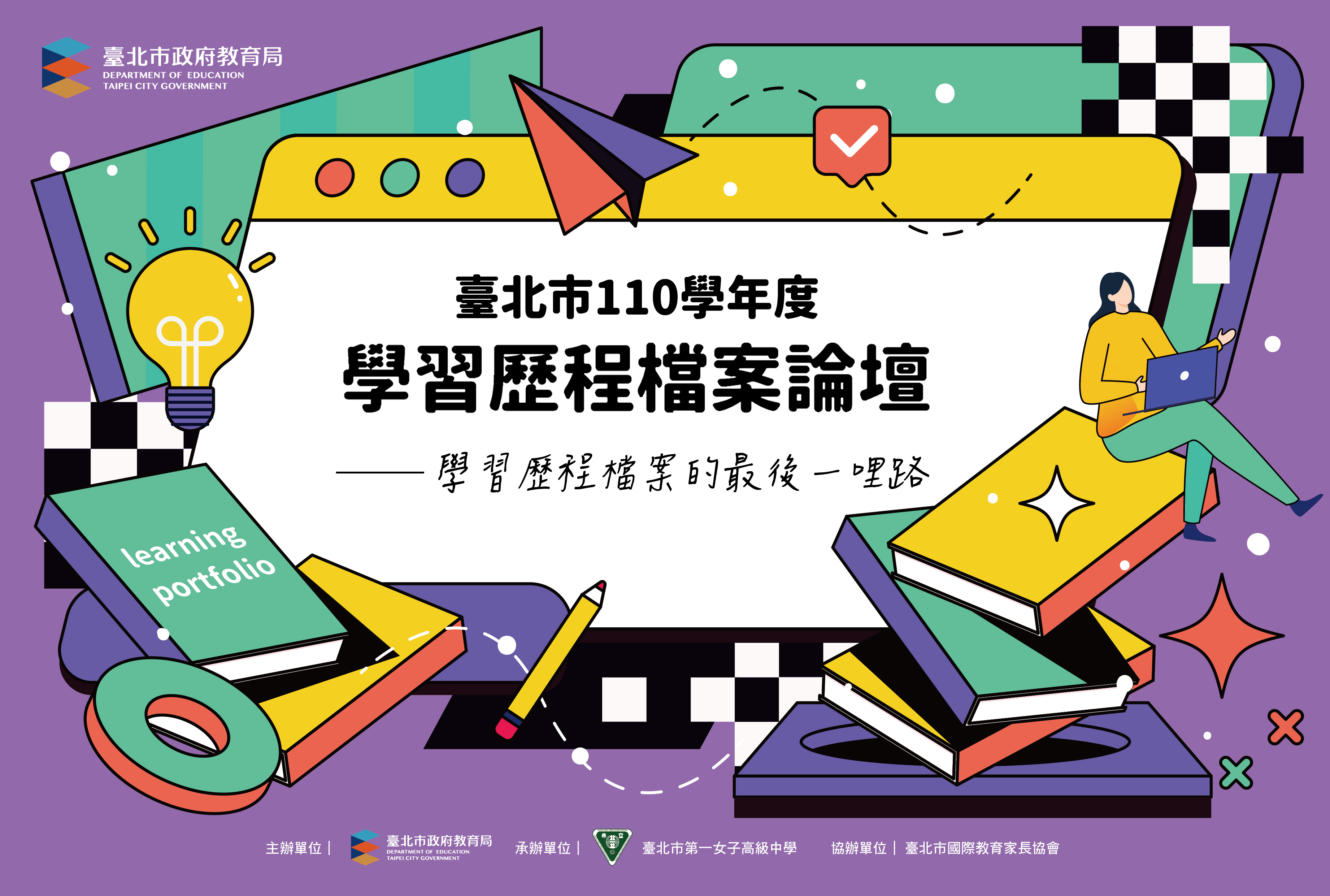 主視覺_校網公告