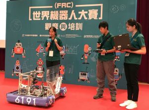 世界機器人大賽觀摩與培訓