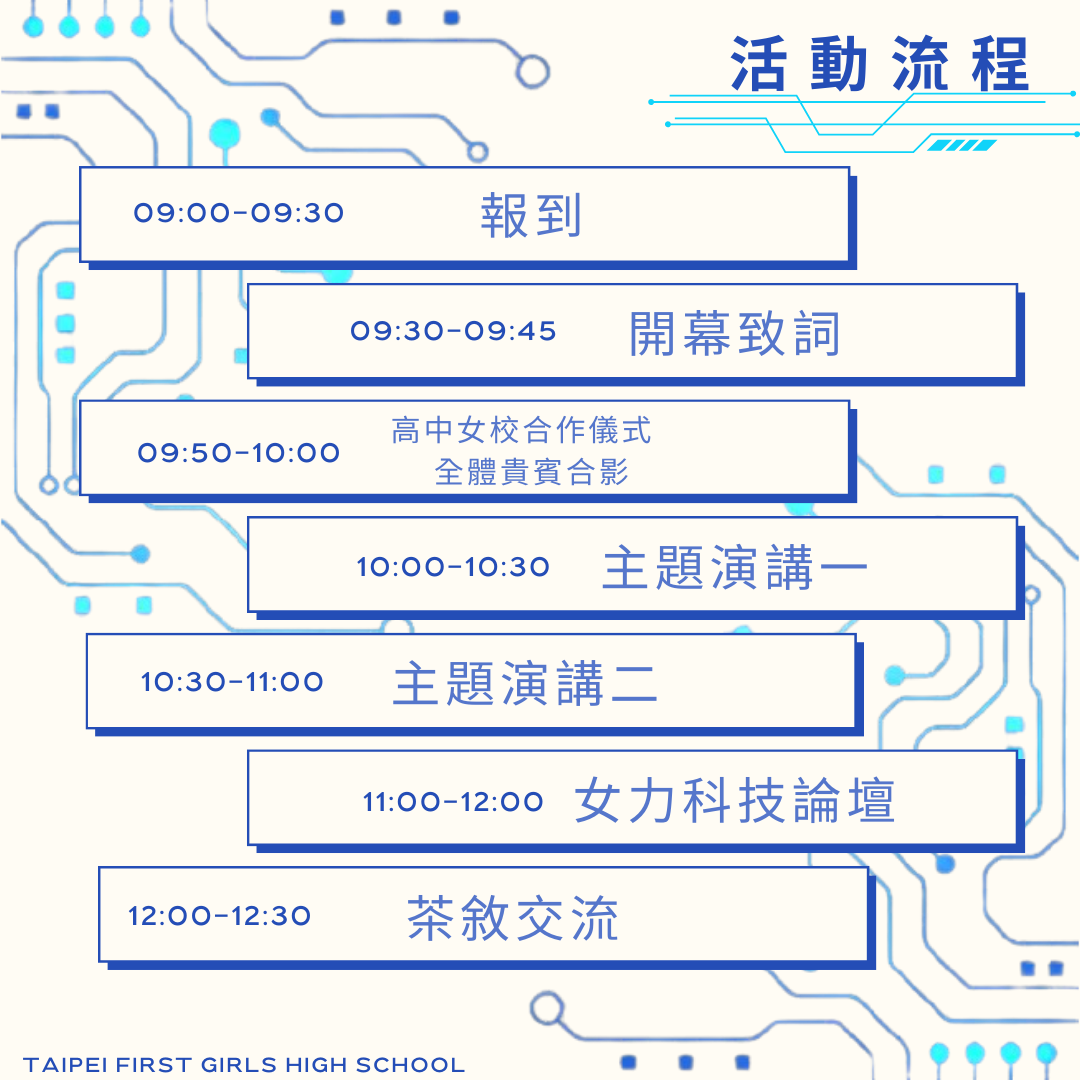 科技女力02