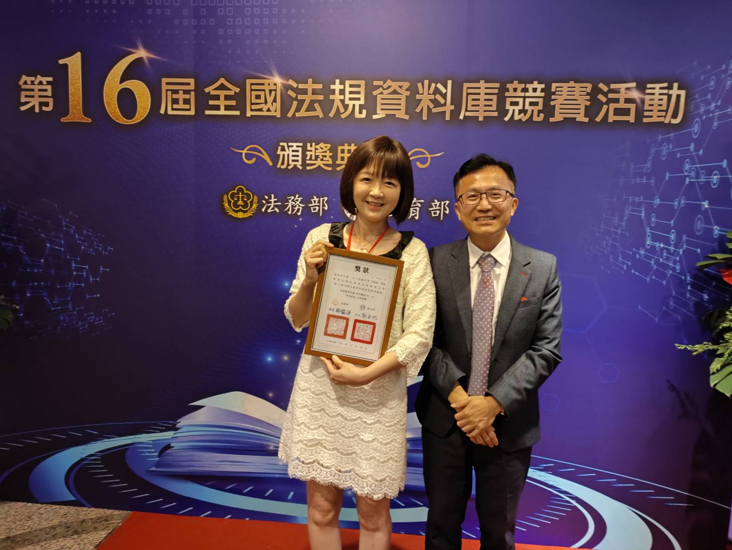 范禎娠老師與校長合照