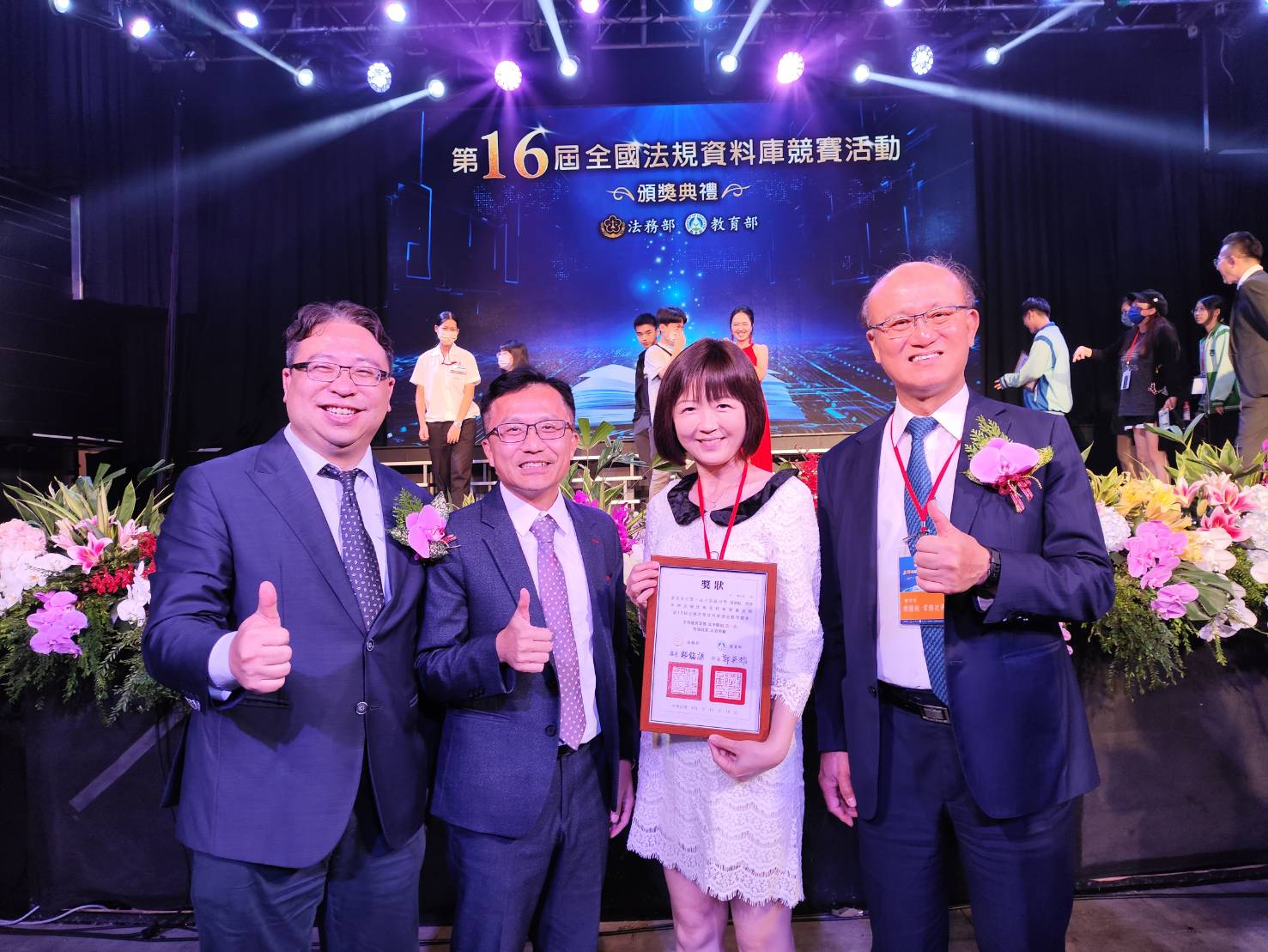 全國法規資料庫創意教學競賽頒獎典禮