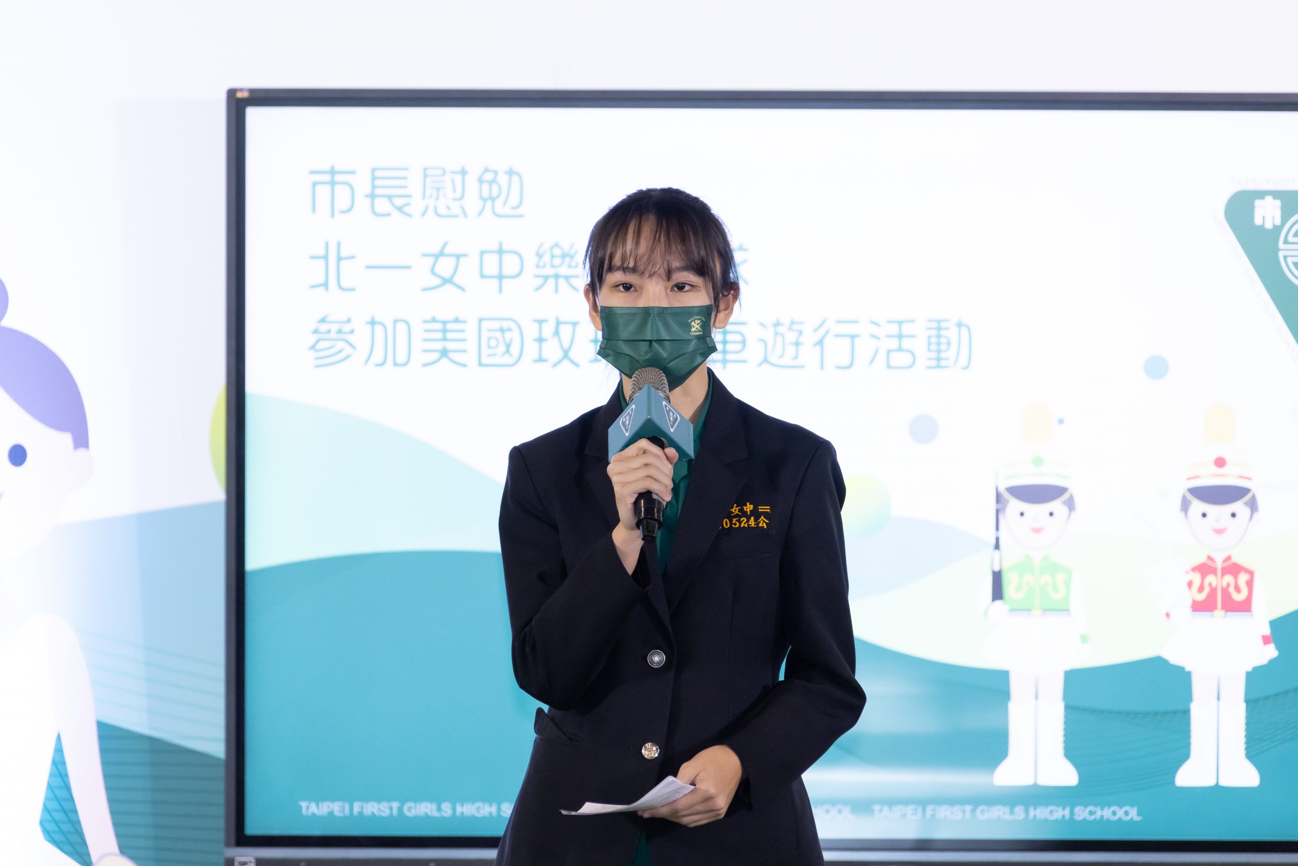 蔣市長參訪北一女中09