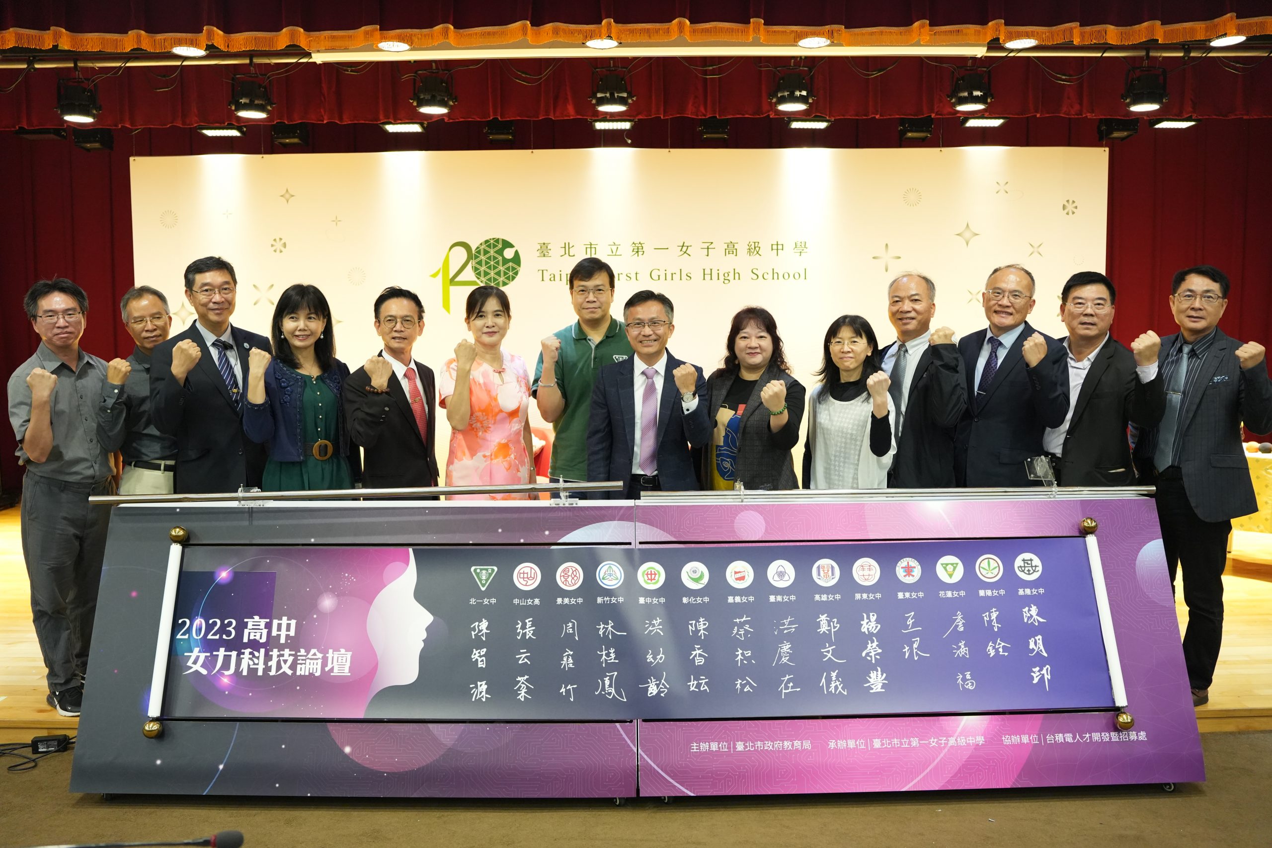 台灣高中女力科技論壇活動照片10