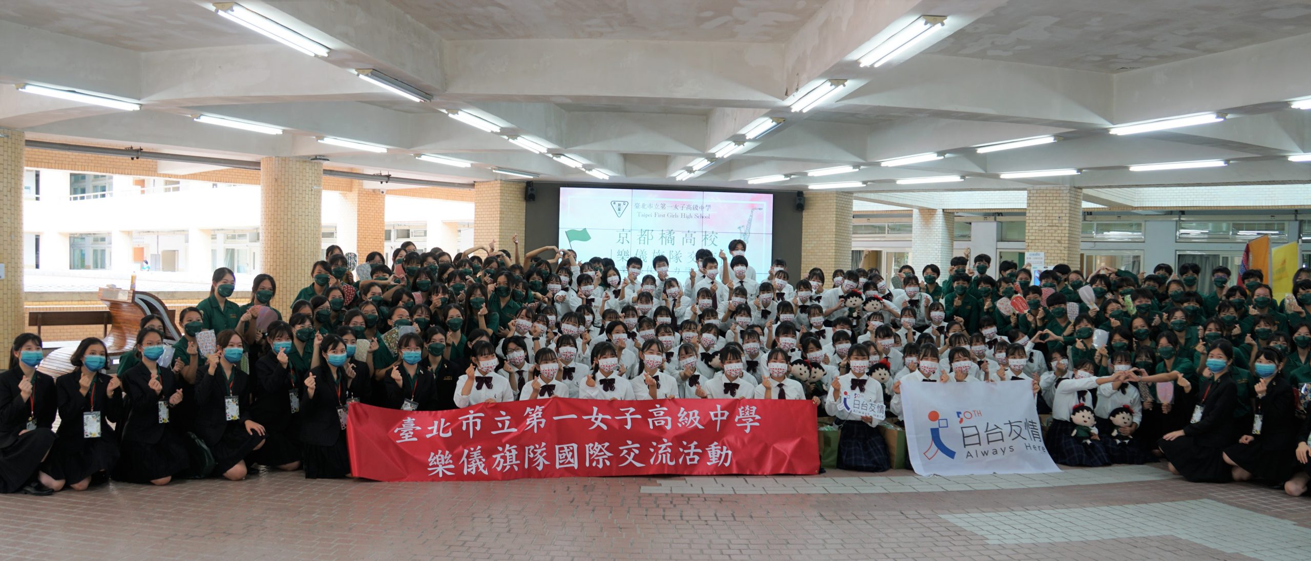 兩校學生大合照