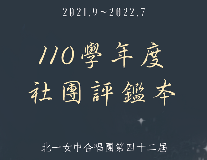 合唱團