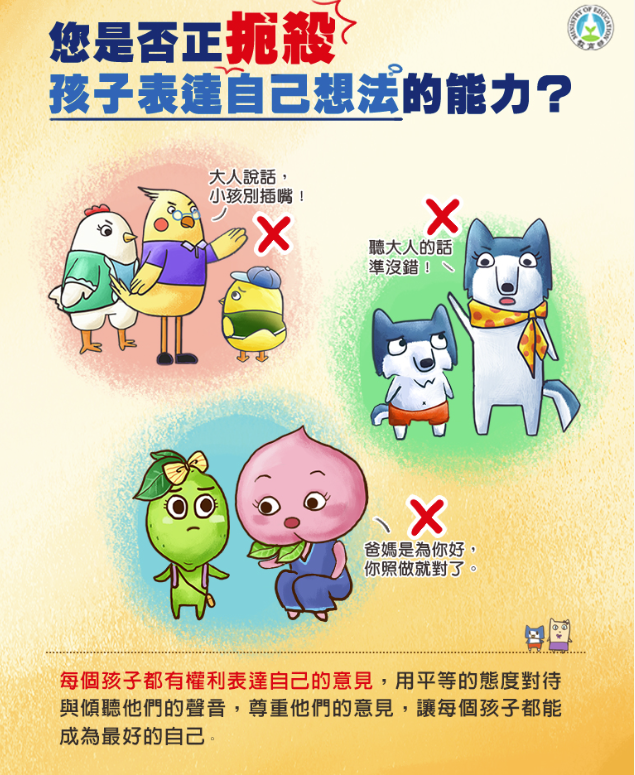 家庭教育專區