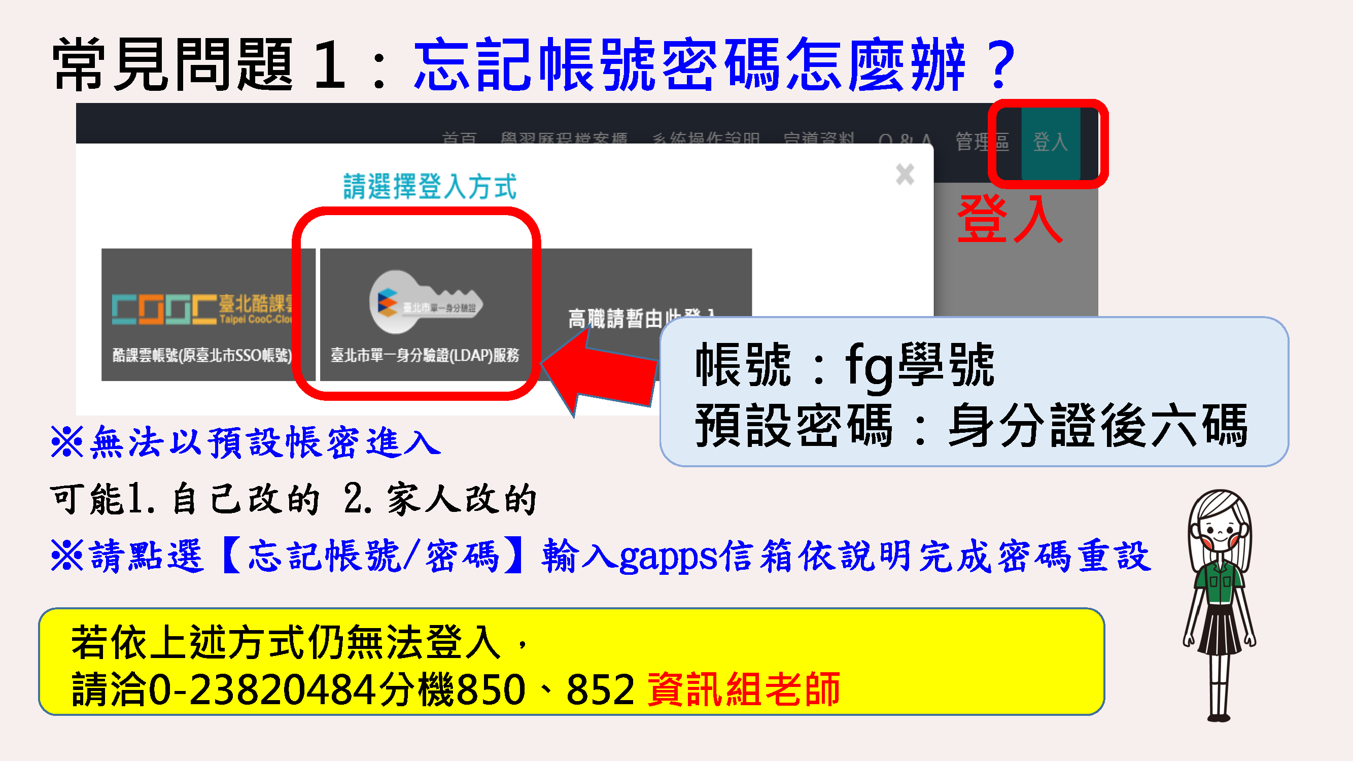 學生學習歷程檔案專區