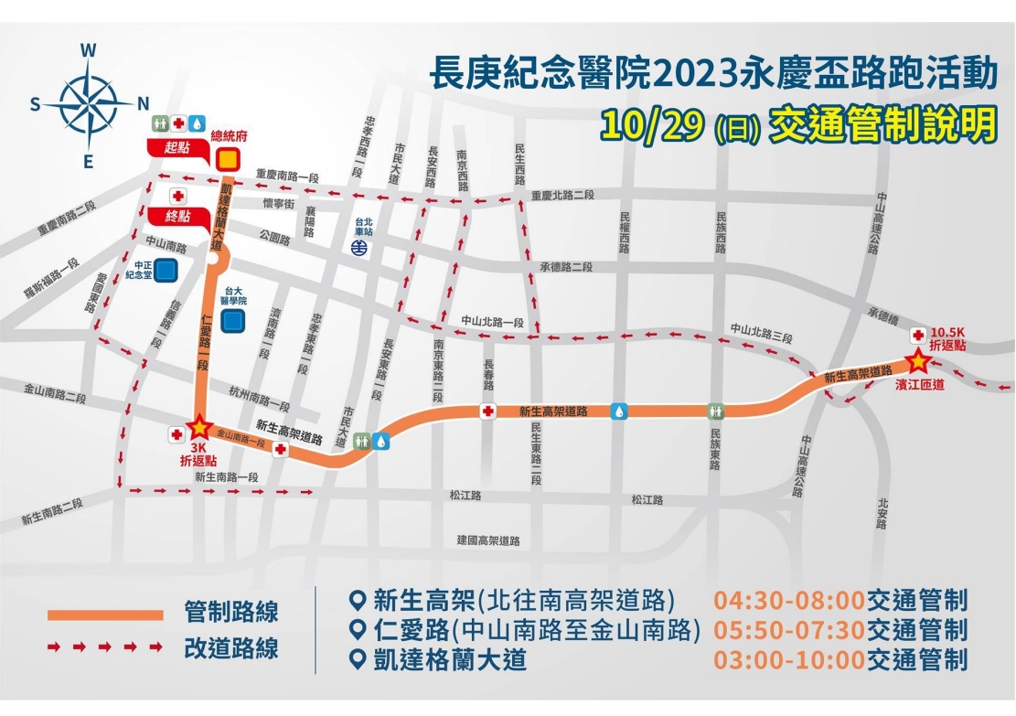 2023永慶盃路跑活動交通管旨路線圖