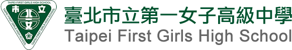 臺北市立第一女子高級中學 Logo