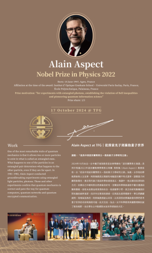 諾貝爾牆面_V10_OL_CS6(AlainAspect)
