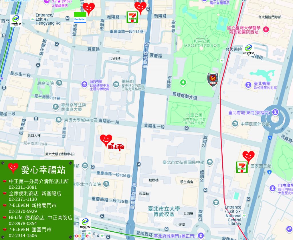 愛心幸福站地圖