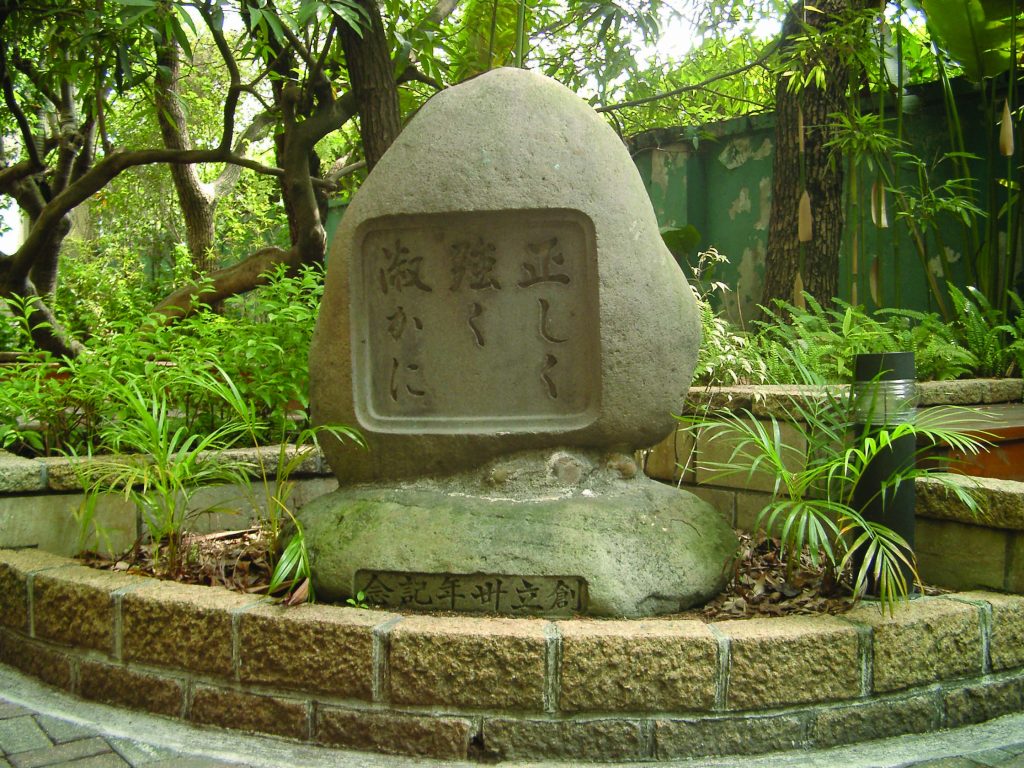 正強淑碑