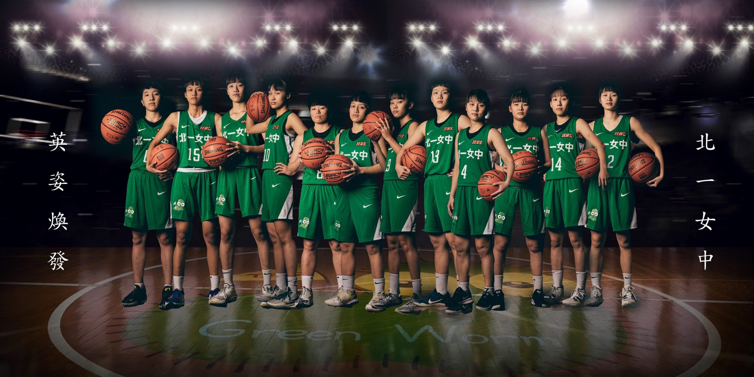 Basketball Team